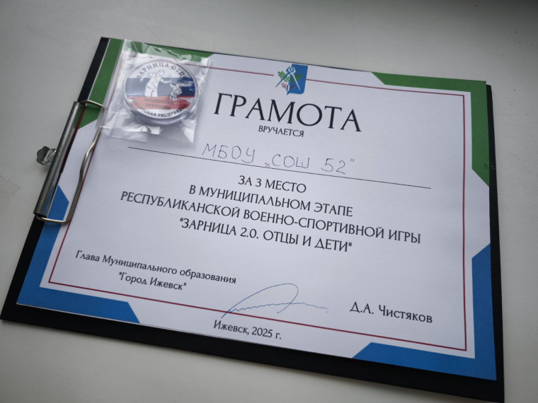«Зарница 2.0».